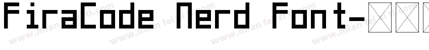 FiraCode Nerd Font字体转换